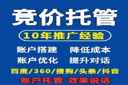 推广竞价技巧：借鉴成功案例实现业绩增长